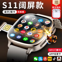 [Official Huaqiangbei Genuine Product] S11 Wide-Screen Smart Phone Watch, Top-End Cellular Version, New 5g, Can Insert Card, S10 Ultra, Specially Designed for Middle School Students, Adult Watch, High School Teenagers, Children