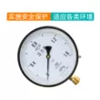 đồng hồ điều chỉnh áp suất khí Thượng Hải Jiangyun Y-150 xuyên tâm đồng hồ đo áp suất 0-1.6MPa đồng hồ đo áp suất không khí đồng hồ đo áp suất nước áp suất dầu áp suất âm đồng hồ đo chân không giá đồng hồ đo nhiệt độ dạng cơ Thiết bị & dụng cụ