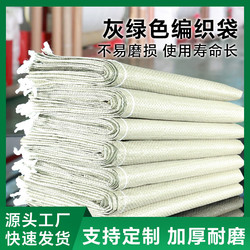 Woven Bags for Moving, Nylon Pockets, Large Express Delivery Moving Packing, Factory Direct Sales, Thickened Snakeskin Bags, Burlap Bags