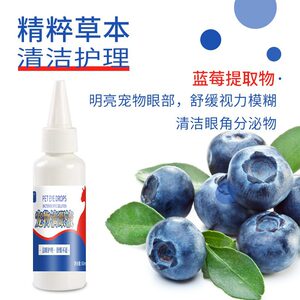 High-quality Puxinnuo pet eye drops cat dog care tear mark eye booster eye cleaning supplies eye protection