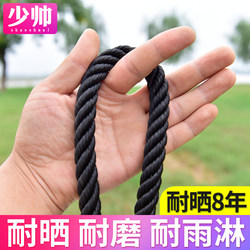 Rope Binding Rope Wear-Resistant Nylon Rope Truck Rope Wear-Resistant Car Truck Anti-Aging Rope Sun-Resistant Black