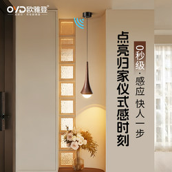 Medieval-Style Entrance Door Sensor Chandelier That Lights up When People Come, 2025 New Model Corridor Aisle Bedside Water Drop Chandelier