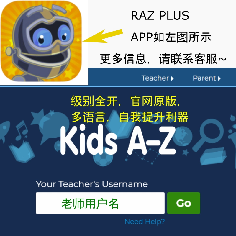 ラズプラス　Raz-plus新規9 ラズプラス Raz-plus新規9 快問快答01：Raz Kids 和Raz Plus有