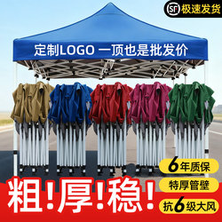 Outdoor Four-Legged Umbrella Tent for Stall Setup, Foldable Sunshade, Four-Corner Stall-Specific Rainproof Canopy, Retractable Tent