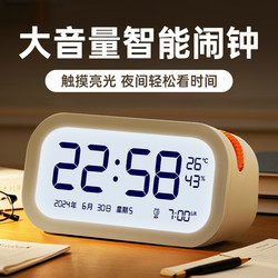 Alarm Clock, a Special Wake-Up Tool for Students, Smart 2025 New Model, Multi-Functional Luminous Clock, Desk Electronic Clock