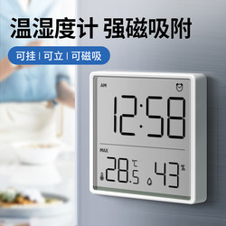 Thermometer and Hygrometer Clock for Home Indoor Baby Room High-Precision Thermometer with Time Magnetic Wall-Mounted Hygrometer