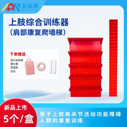 Upper Limb Comprehensive Training Device, Shoulder and Breast Rehabilitation, Wall Climbing Ladder, Stroke Hemiplegia Finger Ladder