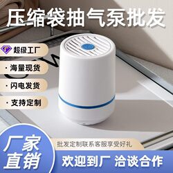 Carefully Selected Electric Air Pump Plastic Vacuum Compression Bags Storage Bags for Household Clothing and Quilts, Electric Pump in Stock