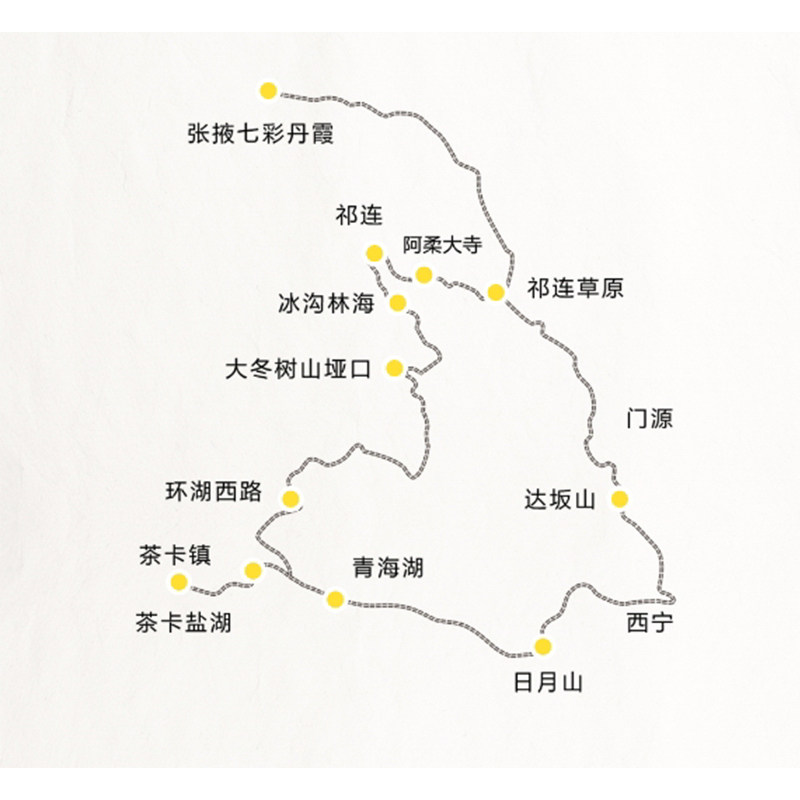 青海旅游4天3晚西宁青海湖茶卡盐湖祁连卓尔山张掖七彩丹霞跟团游