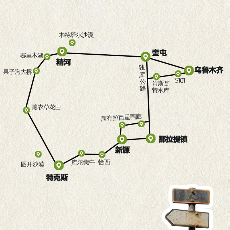 新疆7天6晚乌鲁木齐北疆伊犁旅游那拉提恰西安集海赛里木湖跟团游