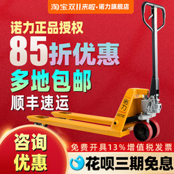 Noli Manual Forklift Hydraulic Cart Hand Truck Manual Hydraulic Lift Truck 2 Tons 3 Tons Flagship Genuine Product