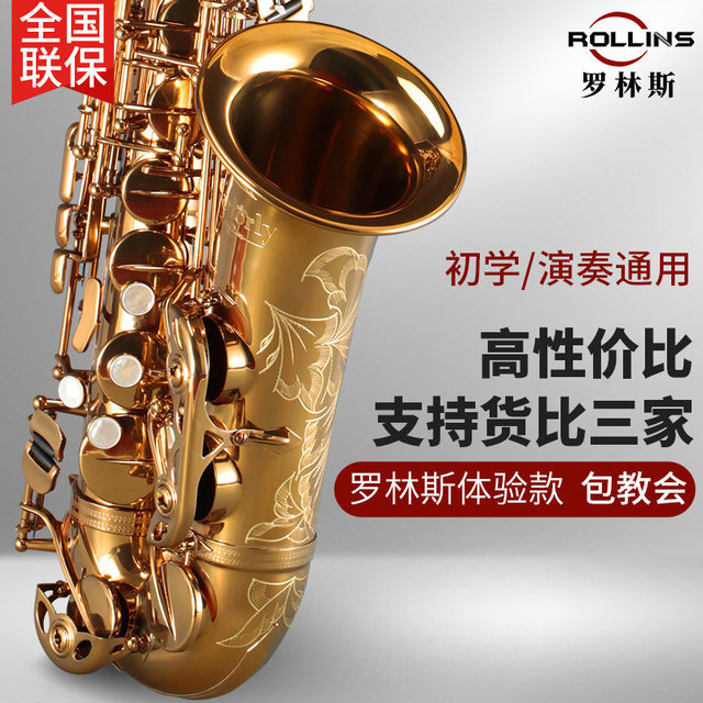 Rollins Saxophone A1 E-flat beginner professional introduction to alto saxophone instruments authentic Rollins