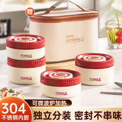 304 Stainless Steel Microwaveable Insulated Lunch Box Office Worker Soup Bowl Multi-Layer Bento Box Student Lunch Box Container