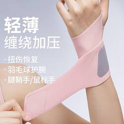 Sports Wristband, Wrist Sprain, Tenosynovitis Sheath, Joint Fixation, Thin Wristband for Men and Women, Special for Badminton and Tennis