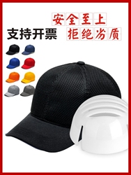 Luo Mesh Work Hat, Mesh Hat, Anti-breathable Anti-collision Hat, Lightly Embedded With Custom Logo, Safety Helmet Lining, Pe