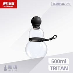 Xianghu 500ml transparent gourd sports water bottle, portable large-capacity Internet celebrity trendy portable water cup for men and women