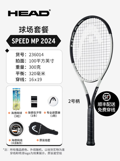 ヘッド ジョコビッチ L5 テニスラケット - フルカーボン