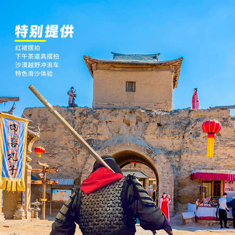 宁夏银川中卫旅游 腾格里沙漠五湖穿越沙坡头星空露营纯玩团4日游