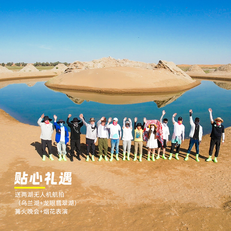 宁夏银川中卫旅游 腾格里沙漠五湖穿越沙坡头星空露营纯玩团4日游