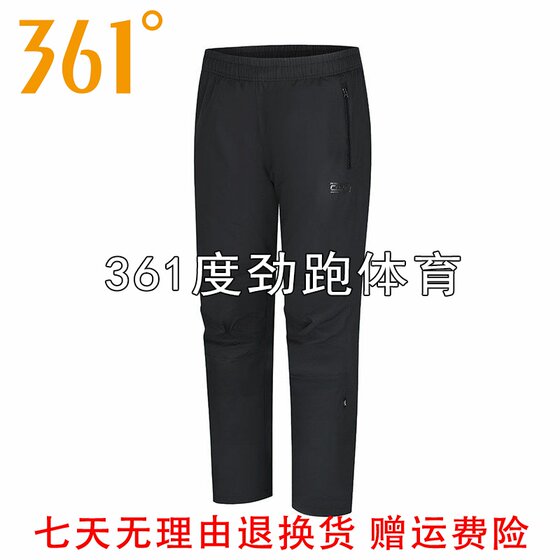 361 degree men's straight down trousers new product 2025 winter men's zipper windproof sports pants 55Z544728