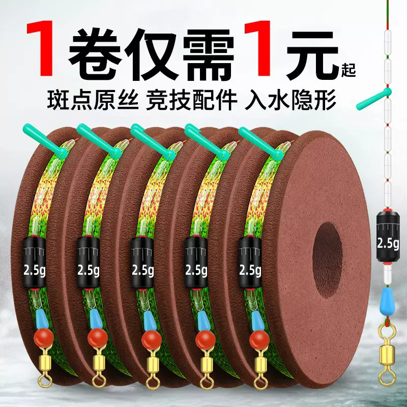 进口鱼线绑好成品线组主线野钓台钓鱼线套装全套鱼线隐形线组成品-Taobao