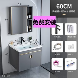 Integrated Bathroom Vanity with Washbasin, Ceramic Sink, Space Aluminum, Suitable for Small Apartments, All-In-One Home Use