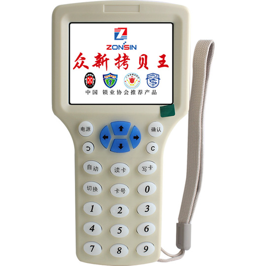 Zonsin 688e Card Copy Machine - NFC Access Control & Rolling