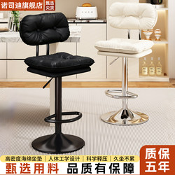 Bar Stool Modern Minimalist Island Table Home High Stool Adjustable Backrest Swivel Chair Bar Cashier High Stool