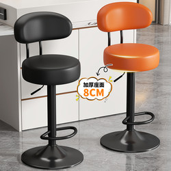 Bar Stool, Light Luxury Home High Stool, Adjustable Bar Chair, Cashier Chair, High-End Island Chair, Chair with Backrest