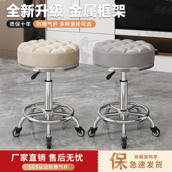 Beauty Stool with Wheels, Special for Beauty Salons, Large Work Stool for Barber Shops, Hairdressing Stool, Manicure Lift Chair, Household Round Stool