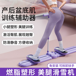 Multifunctional Ski Machine, Leg Slimming Device, Abdominal Fitness Board, Pelvic Floor Muscle Trainer, Abdominal Wheel, Slimming Belly Fitness Machine, Leg Beauty Machine