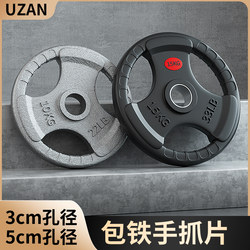 Pure Cast Iron Barbell Plates, Dumbbell Plates, Metal Painted Iron-Coated Three-Hole Hand-Held Iron-Coated Olympic Bar, Small Hole, Large Hole, for Home Use