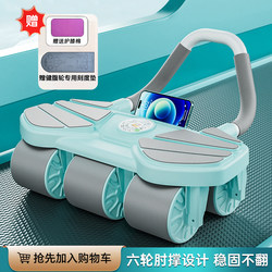 Six-Wheel Abdominal Fitness Wheel Automatic Rebound 2025 New Abdominal Muscle Training Artifact Home Slimming Belly Sports Fitness Equipment