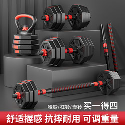 Dumbbells for Men's Fitness Exercises, Home Equipment, Adjustable Weight, Dumbbell Barbell, Men's Sports Set, Kettlebell, Dormitory