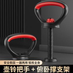 Dumbbell Accessories Kettlebell Handle Adjustable Weight Push-Up Stand Multi-Functional Combination for Men and Women