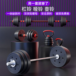 Barbell Set for Men, Home Fitness, Squat, Straight Bar, Curved Bar, Weightlifting Equipment, Barbell and Dumbbell Dual-Use Combination for Women