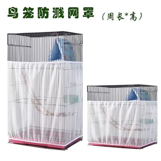 Birdcage mesh blouse, summer anti-mosquito, anti-flying feathers, anti-spreading food, cat cage, dog cage, light-transmitting and breathable mosquito net