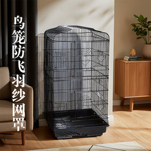 Birdcage mesh blouse, summer anti-mosquito, anti-flying feathers, anti-spreading food, cat cage, dog cage, light-transmitting and breathable mosquito net