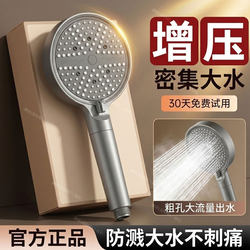 Six-Speed Pressurized Shower Head for Home Bathroom Shower Faucet with Large Water Output and Rain Shower Features