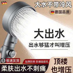 Pressurized Shower Head for Home Bathroom Water Heater Switch, Pressurized Rain Shower Head Hose Set