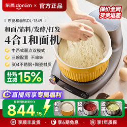 Dongling Dough Mixer, Small Dough Kneading and Mixing Machine, Household Chef Machine, Fully Automatic Food Processor, Meat Grinder