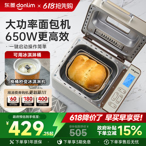 [Subsidy 15%] Dongling Bread Machine Home Fully Automatic Small Noodle Machine Bread Machine Multi-function Breakfast Machine