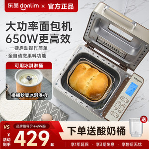 Dongling bread machine household fully automatic small dough mixer toast steamed bun machine multi-functional cake machine breakfast machine