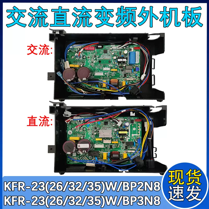 エアコン3P円筒キャビネットインバータ内蔵機マザーボードKFR