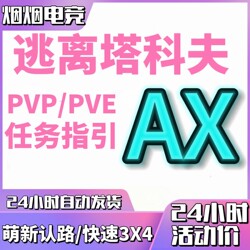 Escape from Tarkov Ax Magic Mission Guide Pvp/Pve Day, Week, Month Activation Code