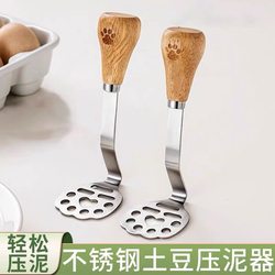 Stainless Steel Bear-Shaped Masher for Mashed Taro, Potato, Purple Sweet Potato, Avocado, Baby Food Tool, Mashing Spoon