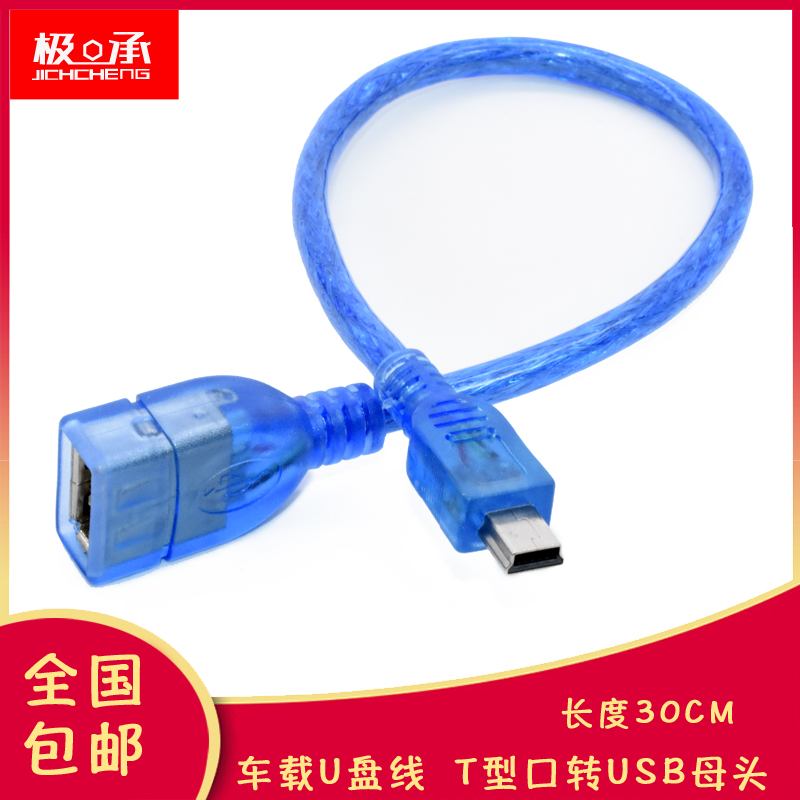 USB  ̺ ٸ Ʈ USB   Ŀ T  Ʈ- ̺ 30CM-
