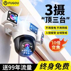 Outdoor Surveillance Camera, Remote Home Use, No Need for Network Wifi, Night Vision Camera, Solar Powered Monitor