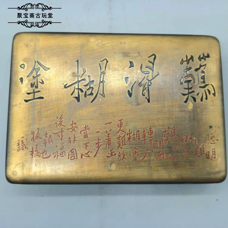 秦蔵六 塗金銅鶏頭紐銅印書鎮 共箱 古美術品 書道具 金工 秦蔵六 塗金銅鶏頭紐銅印書鎮 共箱 古美術品 書道具 金工 - メルカリ