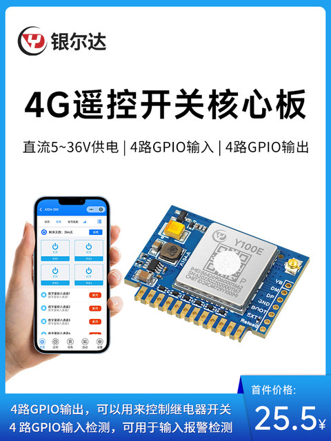 4G Input Alarm Smart Switch 4 Road GPIO Input and Output Relay Mini ...